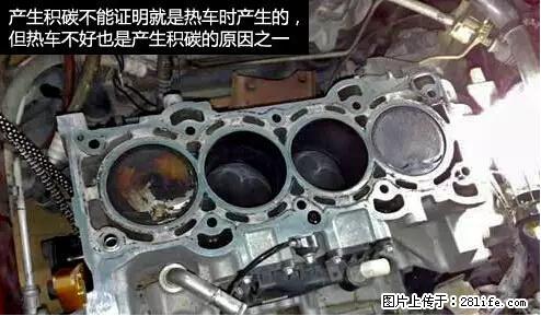你知道怎么热车和取暖吗？ - 车友部落 - 丹东生活社区 - 丹东28生活网 dandong.28life.net