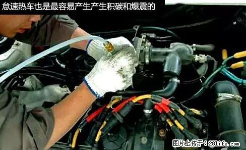 你知道怎么热车和取暖吗？ - 车友部落 - 丹东生活社区 - 丹东28生活网 dandong.28life.net