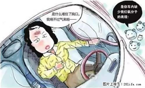 你知道怎么热车和取暖吗？ - 车友部落 - 丹东生活社区 - 丹东28生活网 dandong.28life.net