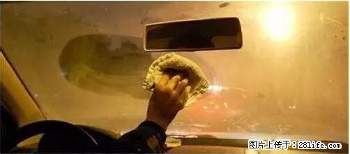 你知道怎么热车和取暖吗？ - 车友部落 - 丹东生活社区 - 丹东28生活网 dandong.28life.net