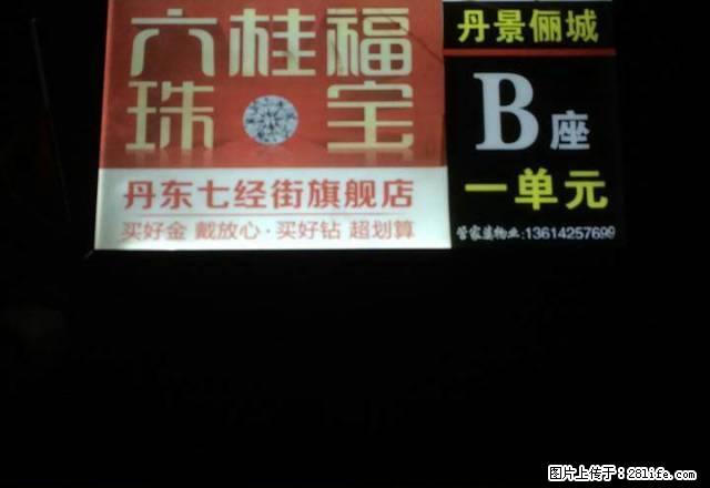 小黑 丹景俪城700元包物业一室一厅电梯大床房没有家电只有床 - 房屋出租 - 房屋租售 - 丹东分类信息 - 丹东28生活网 dandong.28life.net