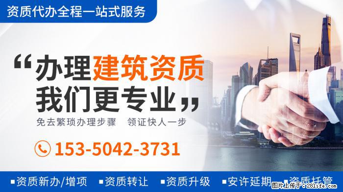 建筑资质转让需要注意的问题 - 娱乐八卦 - 丹东生活社区 - 丹东28生活网 dandong.28life.net