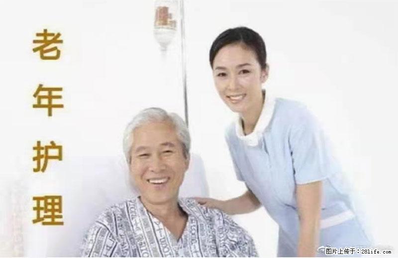 上海国企养老院，星级酒店环境，招聘养老护工 - 职场交流 - 丹东生活社区 - 丹东28生活网 dandong.28life.net
