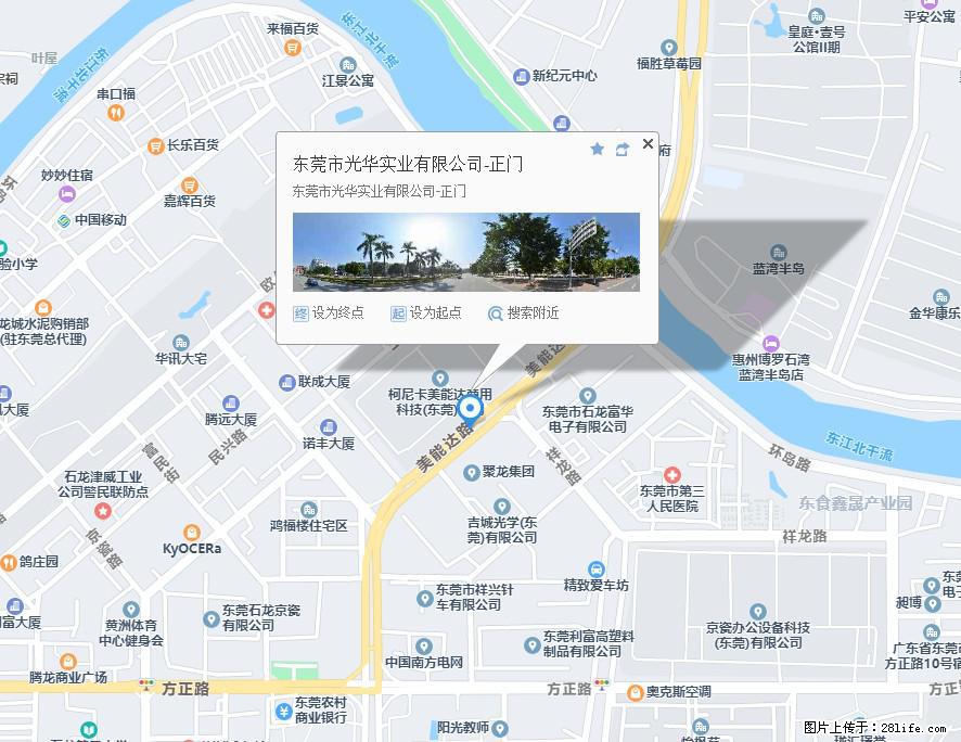 【东莞市光华实业有限公司】招聘各岗位若干名 - 职场交流 - 丹东生活社区 - 丹东28生活网 dandong.28life.net