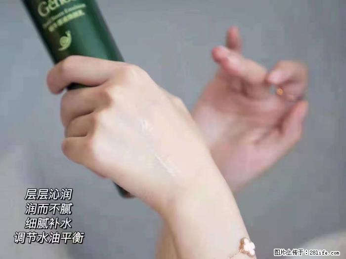 【姬存希】蜗牛原液焕颜水乳 - 生活日用品 - 居家生活 - 丹东分类信息 - 丹东28生活网 dandong.28life.net