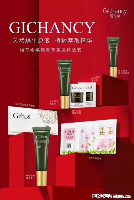 【姬存希】天然蜗牛原液，植物萃取精华 - 生活日用品 - 居家生活 - 丹东分类信息 - 丹东28生活网 dandong.28life.net