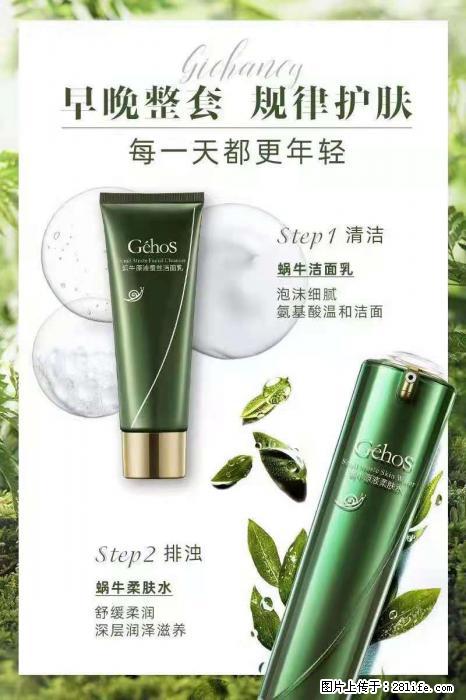 【姬存希】蜗牛四件套，清洁、补水、滋养、锁水，周全养肤 - 新手上路 - 丹东生活社区 - 丹东28生活网 dandong.28life.net