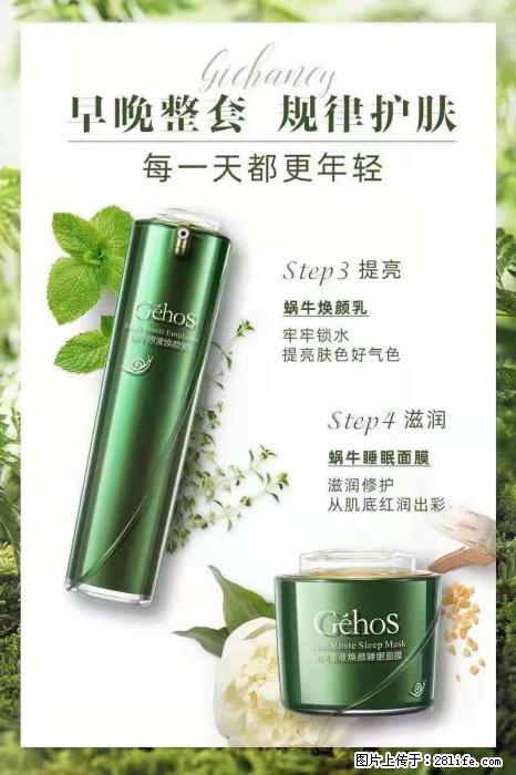 【姬存希】蜗牛四件套，清洁、补水、滋养、锁水，周全养肤 - 新手上路 - 丹东生活社区 - 丹东28生活网 dandong.28life.net