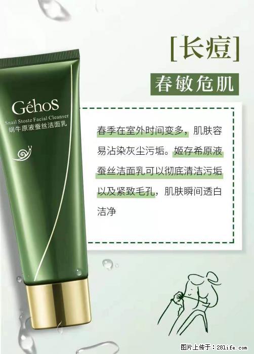 长痘？瘙痒？干燥？泛红？让【姬存希】来治愈你 - 生活百科 - 丹东生活社区 - 丹东28生活网 dandong.28life.net