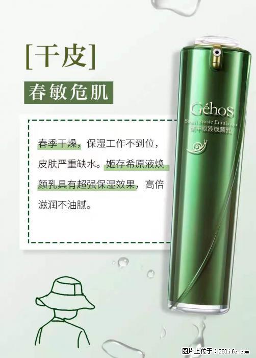 长痘？瘙痒？干燥？泛红？让【姬存希】来治愈你 - 生活百科 - 丹东生活社区 - 丹东28生活网 dandong.28life.net