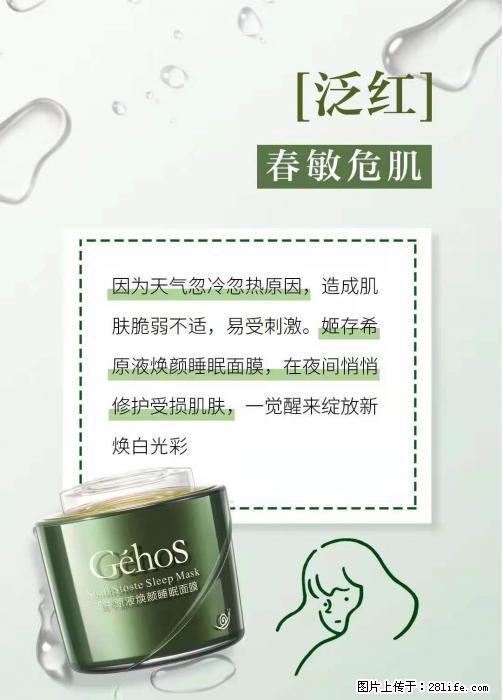 长痘？瘙痒？干燥？泛红？让【姬存希】来治愈你 - 生活百科 - 丹东生活社区 - 丹东28生活网 dandong.28life.net