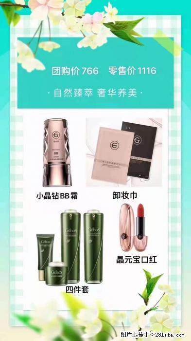【姬存希】自然臻萃 奢华养美 - 新手上路 - 丹东生活社区 - 丹东28生活网 dandong.28life.net