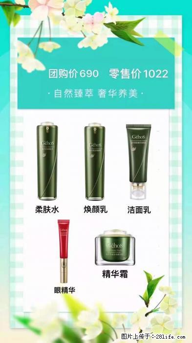 【姬存希】自然臻萃 奢华养美 - 新手上路 - 丹东生活社区 - 丹东28生活网 dandong.28life.net