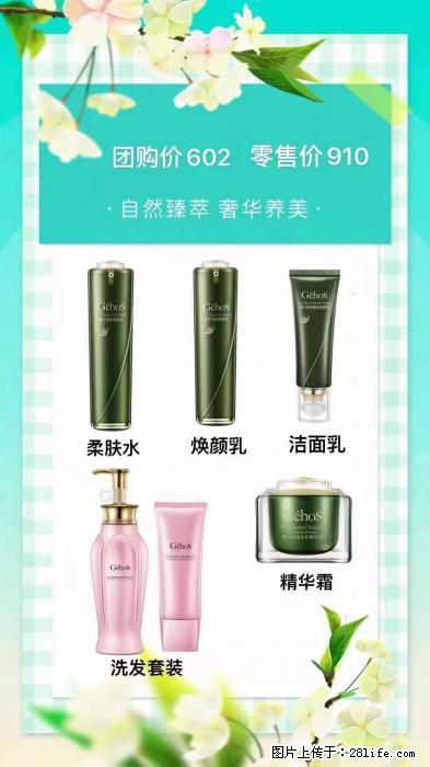 【姬存希】自然臻萃 奢华养美 - 新手上路 - 丹东生活社区 - 丹东28生活网 dandong.28life.net
