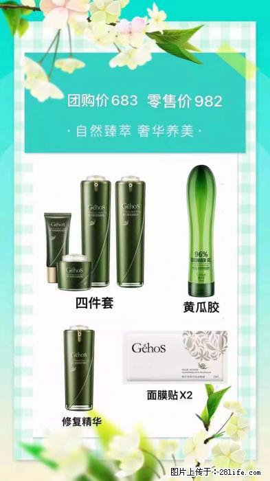 【姬存希】自然臻萃 奢华养美 - 新手上路 - 丹东生活社区 - 丹东28生活网 dandong.28life.net