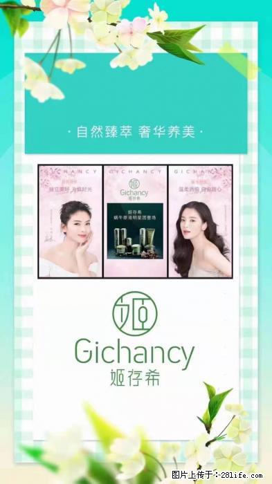 【姬存希】自然臻萃 奢华养美 - 新手上路 - 丹东生活社区 - 丹东28生活网 dandong.28life.net