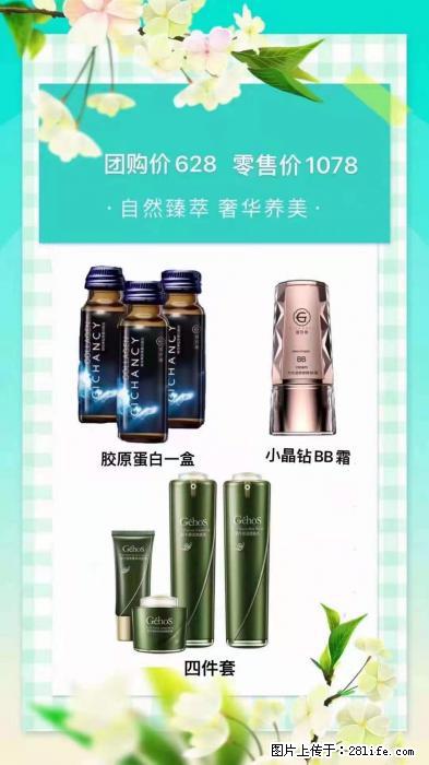 【姬存希】自然臻萃 奢华养美 - 新手上路 - 丹东生活社区 - 丹东28生活网 dandong.28life.net