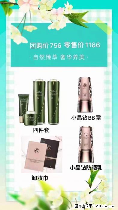 【姬存希】自然臻萃 奢华养美 - 新手上路 - 丹东生活社区 - 丹东28生活网 dandong.28life.net