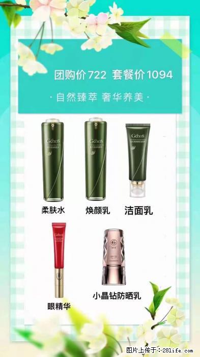 【姬存希】自然臻萃 奢华养美 - 新手上路 - 丹东生活社区 - 丹东28生活网 dandong.28life.net