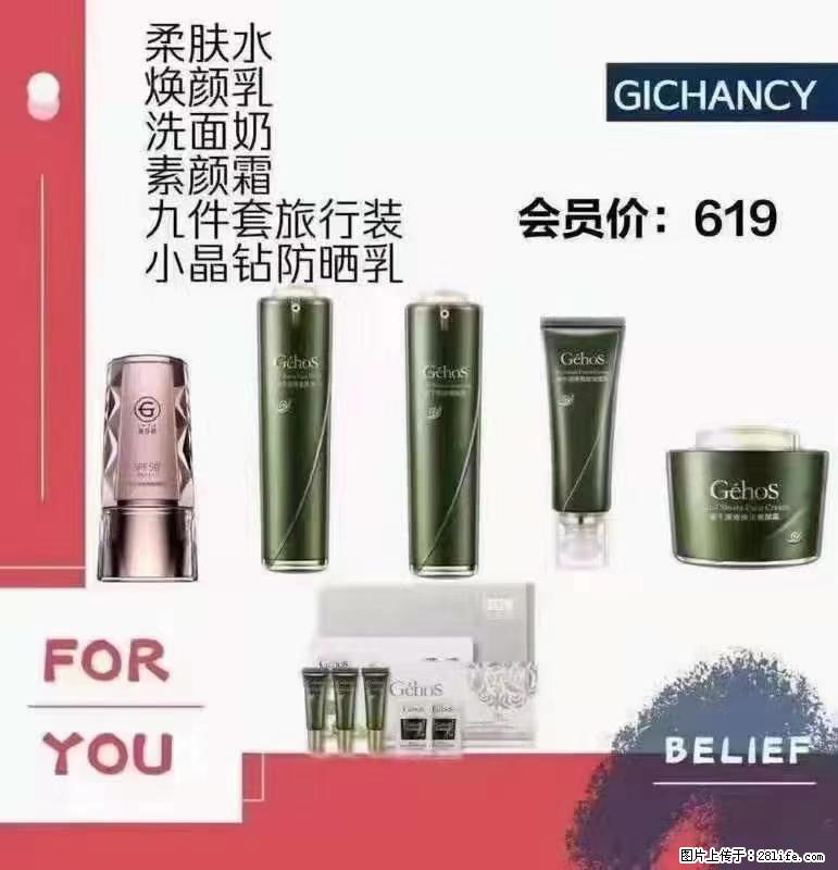 ️ 【姬存希】配套产品与价格 - 其他广告 - 广告专区 - 丹东分类信息 - 丹东28生活网 dandong.28life.net