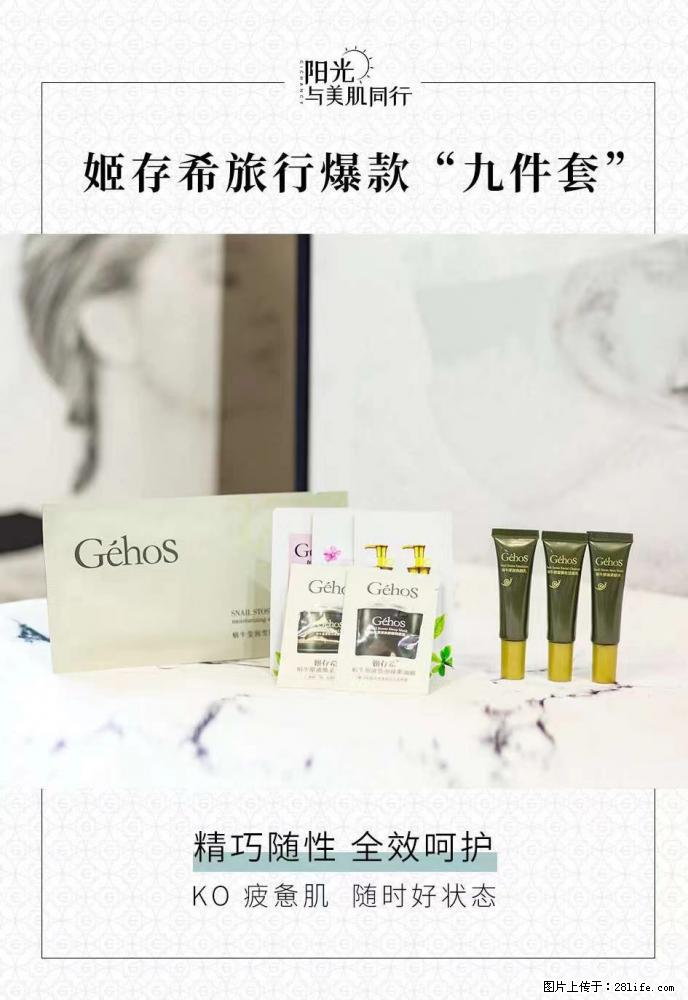 【姬存希】旅行神器，五一爆款好物分享让你畅享小长假 - 游山玩水 - 丹东生活社区 - 丹东28生活网 dandong.28life.net
