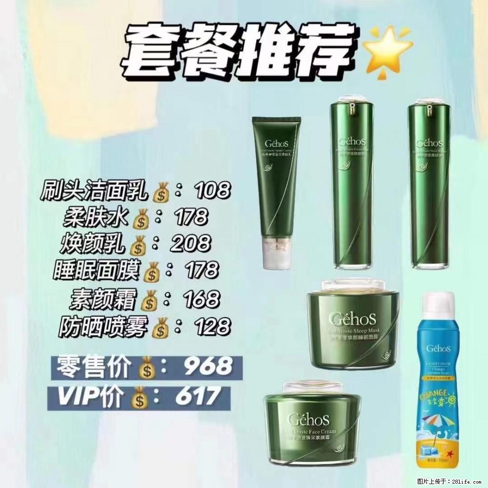 【姬存希】套餐推荐： 清洁+补水+素颜霜+防晒 - 其它 - 特色礼品 - 丹东分类信息 - 丹东28生活网 dandong.28life.net