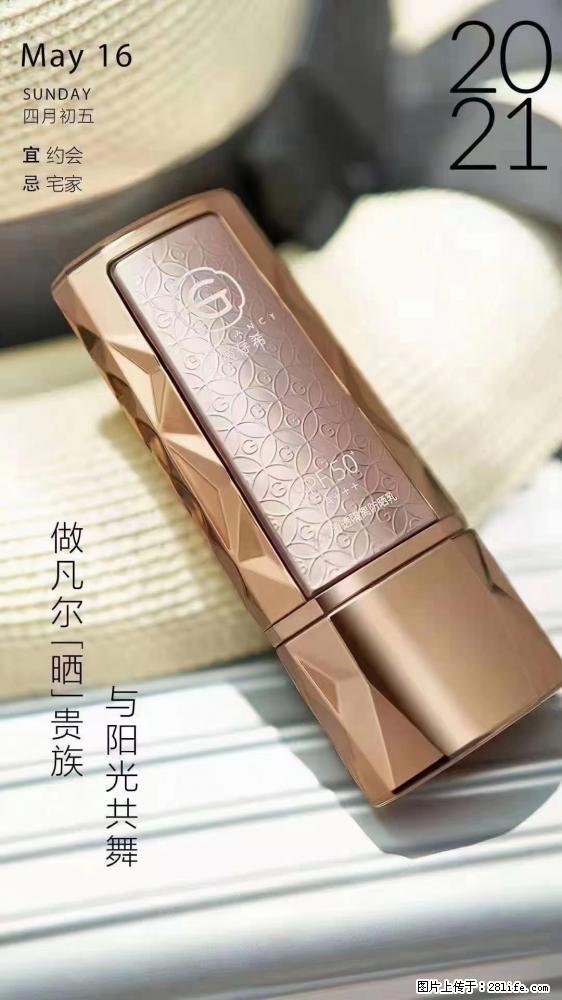 做凡尔“晒”贵族  姬存希晶钻防晒乳，与阳光共舞。 - 新手上路 - 丹东生活社区 - 丹东28生活网 dandong.28life.net