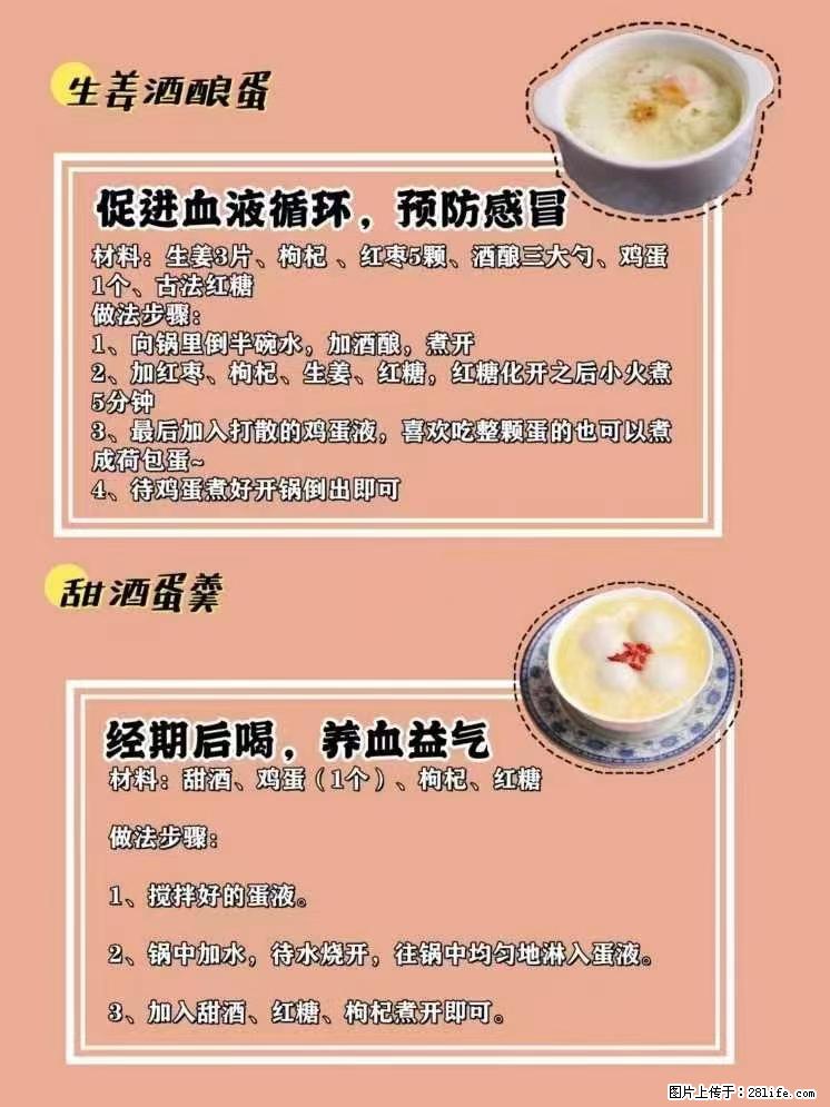 适合女生的12道养生食谱，吃出好气色。 - 新手上路 - 丹东生活社区 - 丹东28生活网 dandong.28life.net