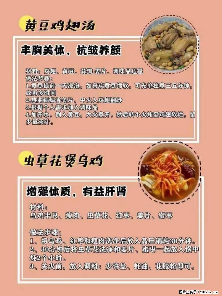 适合女生的12道养生食谱，吃出好气色。 - 新手上路 - 丹东生活社区 - 丹东28生活网 dandong.28life.net