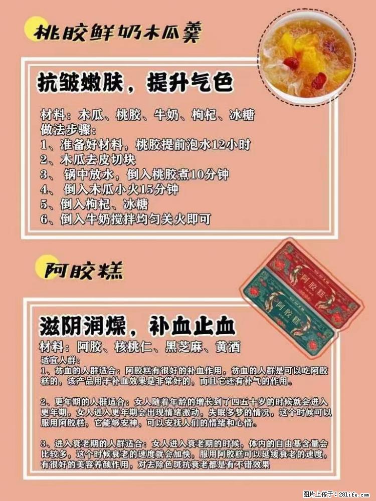 适合女生的12道养生食谱，吃出好气色。 - 新手上路 - 丹东生活社区 - 丹东28生活网 dandong.28life.net