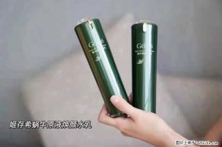 【姬存希】蜗牛原液焕颜水乳 - 丹东28生活网 dandong.28life.net