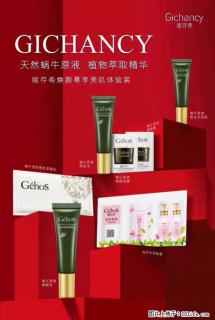 【姬存希】天然蜗牛原液，植物萃取精华 - 丹东28生活网 dandong.28life.net