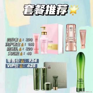 【姬存希】套餐推荐： 清洁+洗护+防晒+晒后修复 - 丹东28生活网 dandong.28life.net