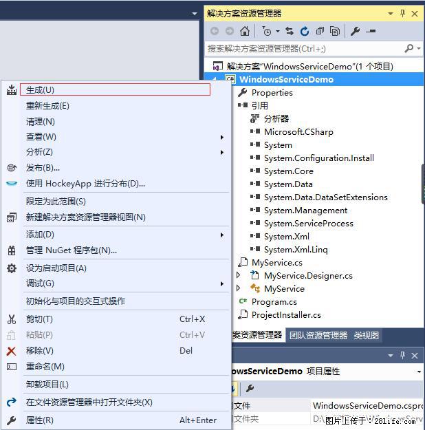 使用C#.Net创建Windows服务的方法 - 生活百科 - 丹东生活社区 - 丹东28生活网 dandong.28life.net