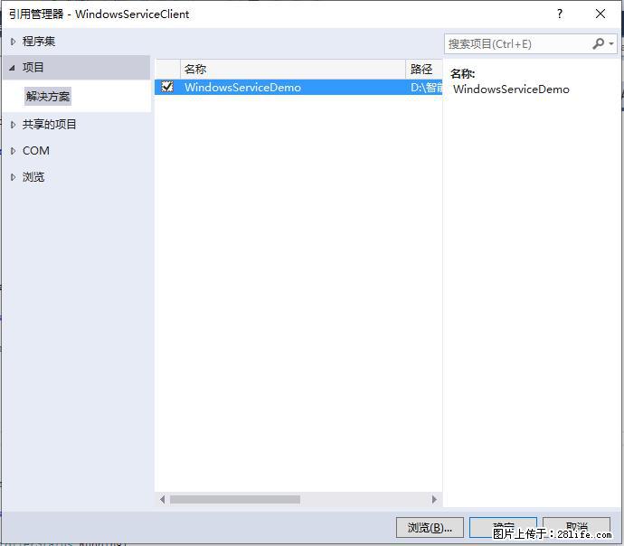 使用C#.Net创建Windows服务的方法 - 生活百科 - 丹东生活社区 - 丹东28生活网 dandong.28life.net