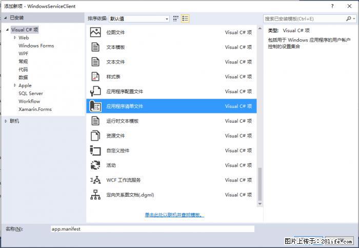 使用C#.Net创建Windows服务的方法 - 生活百科 - 丹东生活社区 - 丹东28生活网 dandong.28life.net