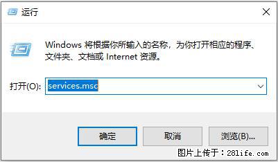 使用C#.Net创建Windows服务的方法 - 生活百科 - 丹东生活社区 - 丹东28生活网 dandong.28life.net
