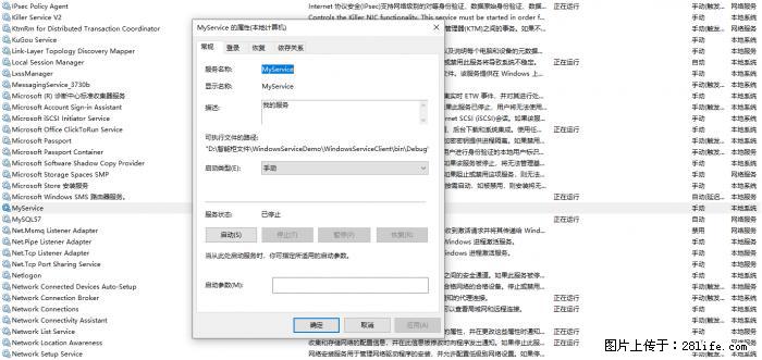 使用C#.Net创建Windows服务的方法 - 生活百科 - 丹东生活社区 - 丹东28生活网 dandong.28life.net