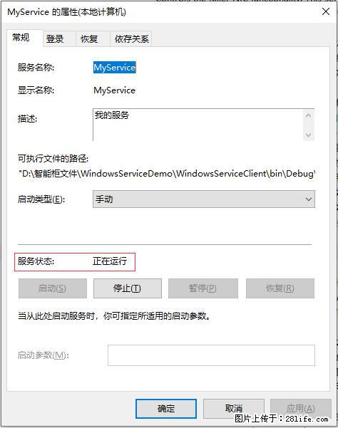使用C#.Net创建Windows服务的方法 - 生活百科 - 丹东生活社区 - 丹东28生活网 dandong.28life.net