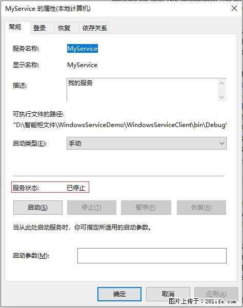 使用C#.Net创建Windows服务的方法 - 生活百科 - 丹东生活社区 - 丹东28生活网 dandong.28life.net