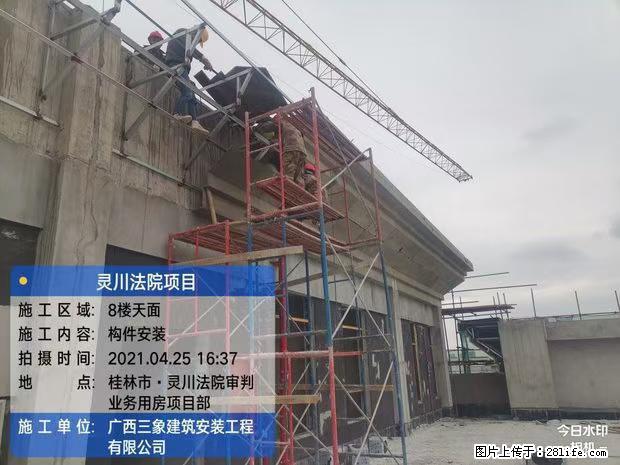 【广西三象建筑安装工程有限公司】广西桂林市灵川县法院项目 - 新手上路 - 丹东生活社区 - 丹东28生活网 dandong.28life.net