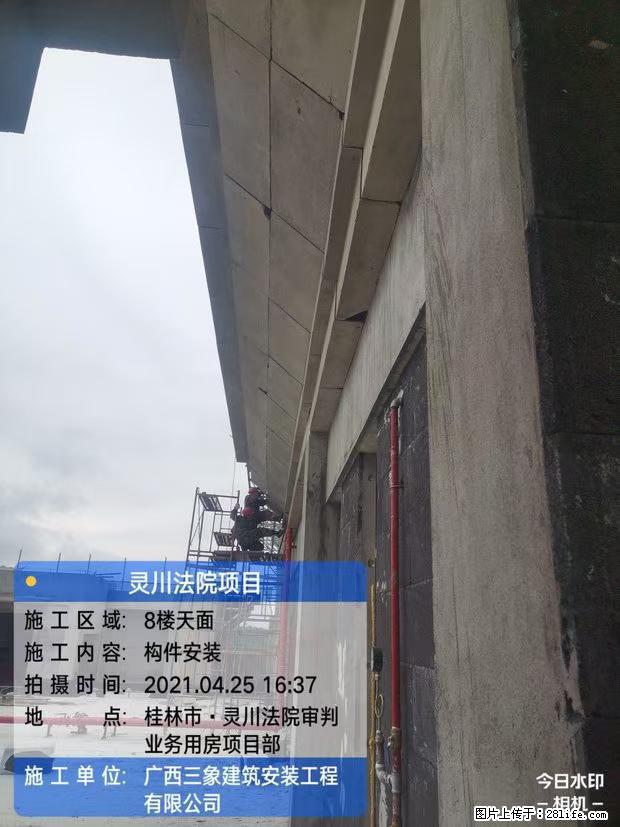 【广西三象建筑安装工程有限公司】广西桂林市灵川县法院项目 - 新手上路 - 丹东生活社区 - 丹东28生活网 dandong.28life.net