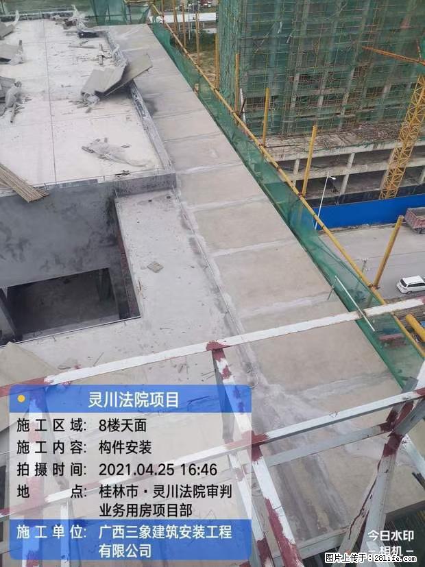 【广西三象建筑安装工程有限公司】广西桂林市灵川县法院项目 - 新手上路 - 丹东生活社区 - 丹东28生活网 dandong.28life.net