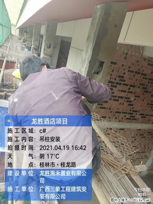 【广西三象建筑安装工程有限公司】广西桂林市龙县胜酒店项目 - 新手上路 - 丹东生活社区 - 丹东28生活网 dandong.28life.net