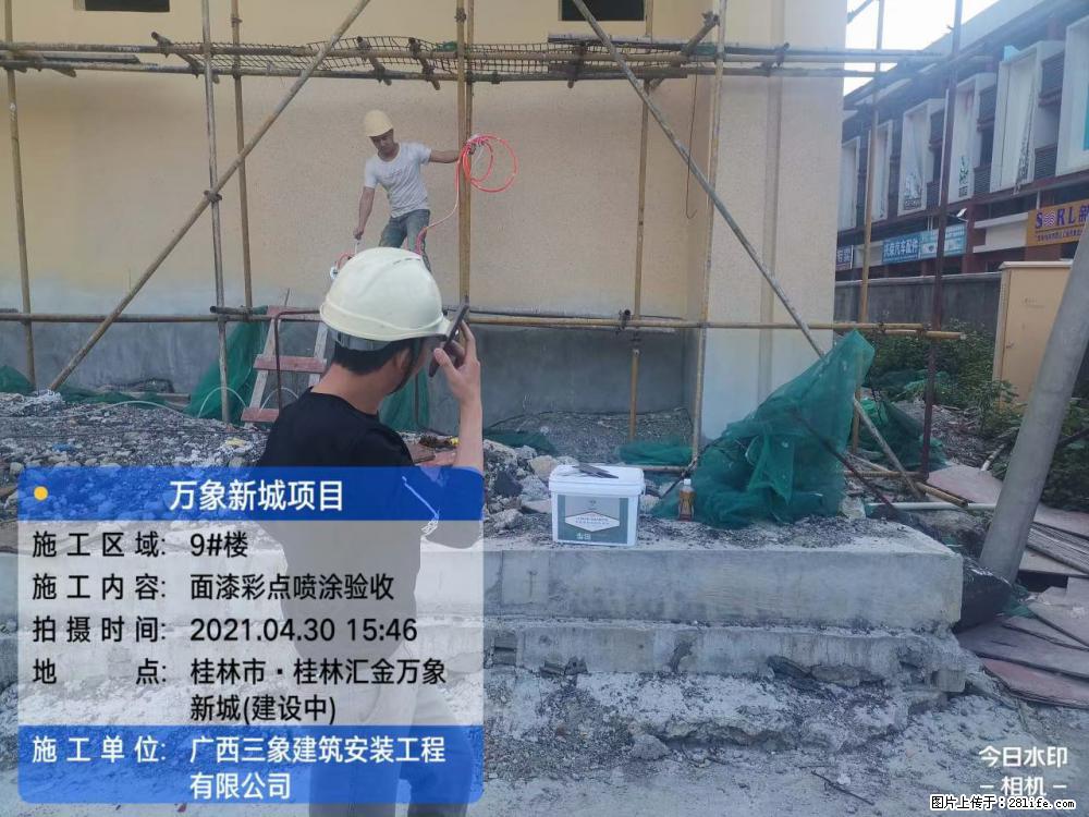 【广西三象建筑安装工程有限公司】万象新城项目 - 家居生活 - 丹东生活社区 - 丹东28生活网 dandong.28life.net