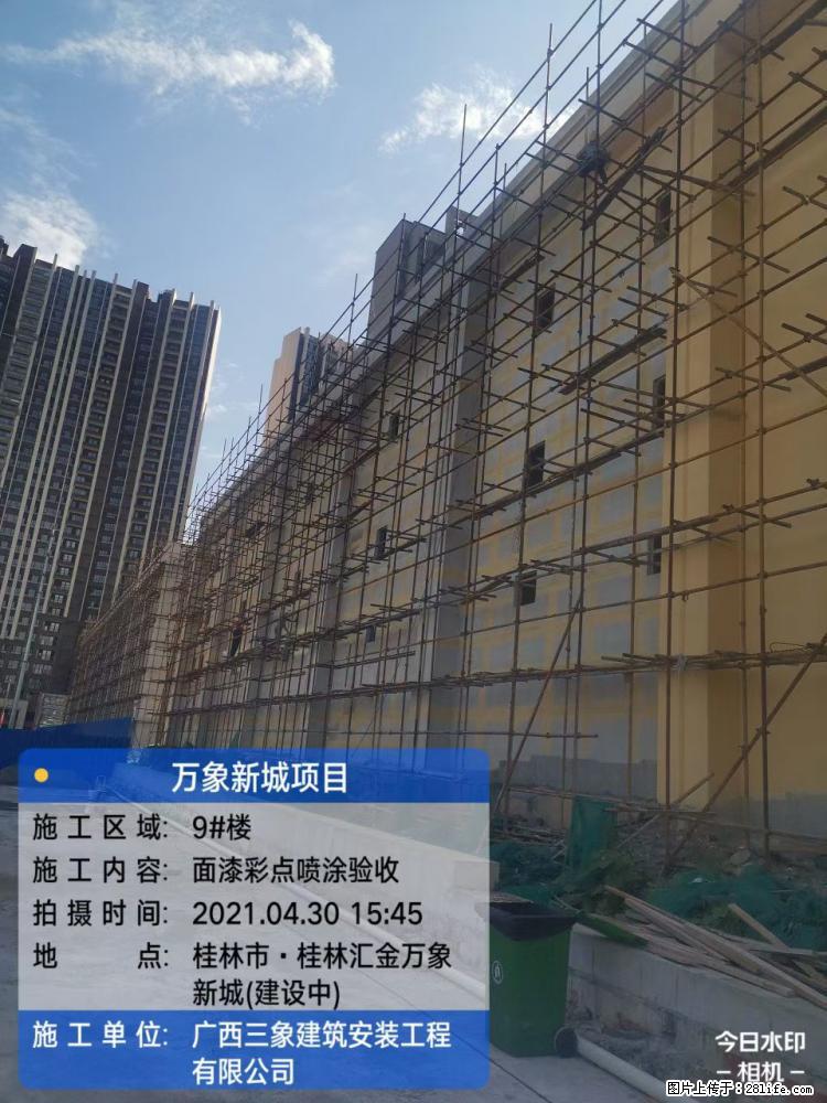 【广西三象建筑安装工程有限公司】万象新城项目 - 家居生活 - 丹东生活社区 - 丹东28生活网 dandong.28life.net