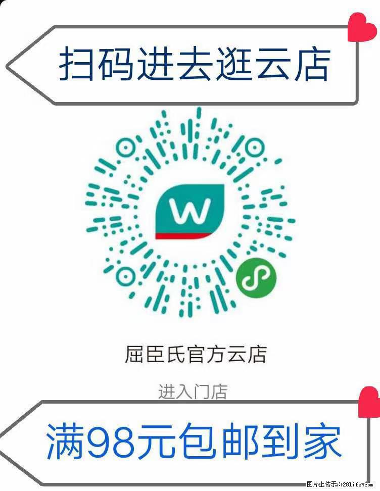 【屈臣氏】官方云店，会员日宠你，满98元包邮到家 - 新手上路 - 丹东生活社区 - 丹东28生活网 dandong.28life.net