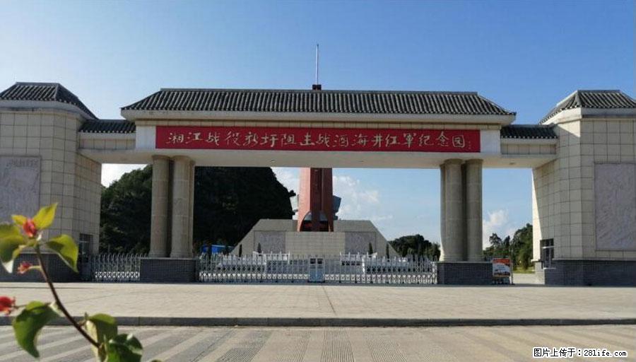 湘江战役新圩阻击战酒海井红军纪念园 - 游山玩水 - 丹东生活社区 - 丹东28生活网 dandong.28life.net