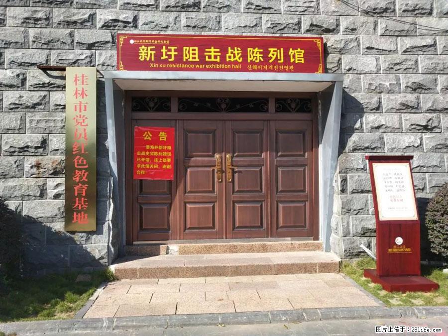 湘江战役新圩阻击战酒海井红军纪念园 - 游山玩水 - 丹东生活社区 - 丹东28生活网 dandong.28life.net