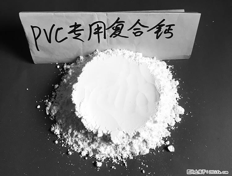 【桂林三鑫新型材料】电线电缆专用复合钙 超细改性碳酸钙 - 其他广告 - 广告专区 - 丹东分类信息 - 丹东28生活网 dandong.28life.net